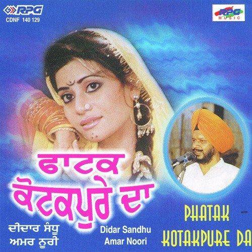 Koi Na Jane Anjaan - Various Artists