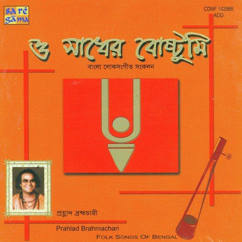 Gour Kalpabrikhya Mule - Various Artists