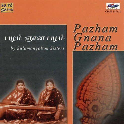 Nayakanai Pada - Sulamangalam Sisters