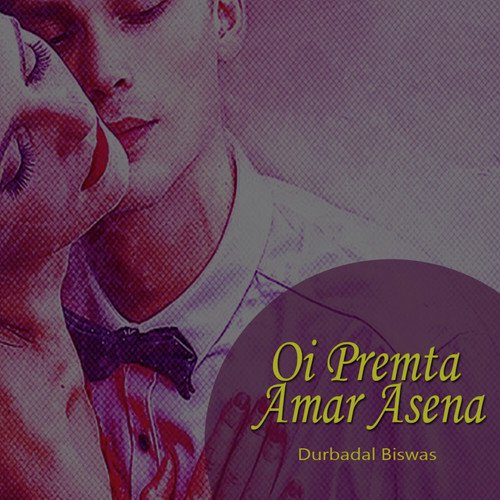 Oi Premta Amar Asena - Durbadal Biswas