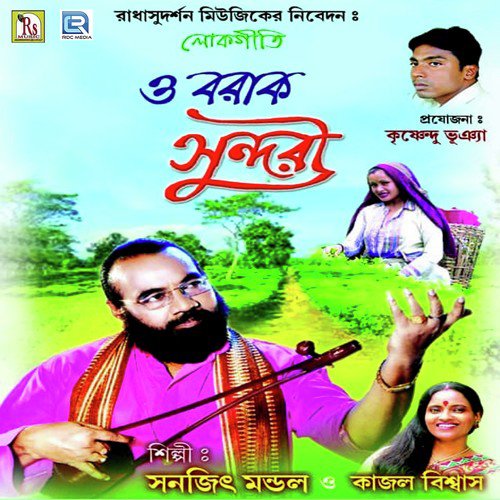 O Borak Sundori - Sanajit Mondal
