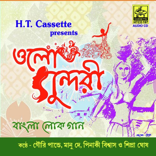 Padma Patay Dhulam Re Mon - Various Artists