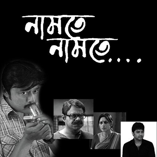 Naamte Naamte - Akib Hayat