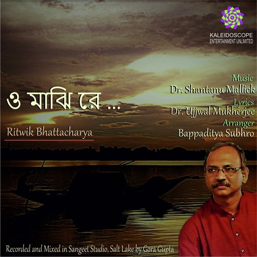 O Majhi Re - Ritwik Bhattacharya