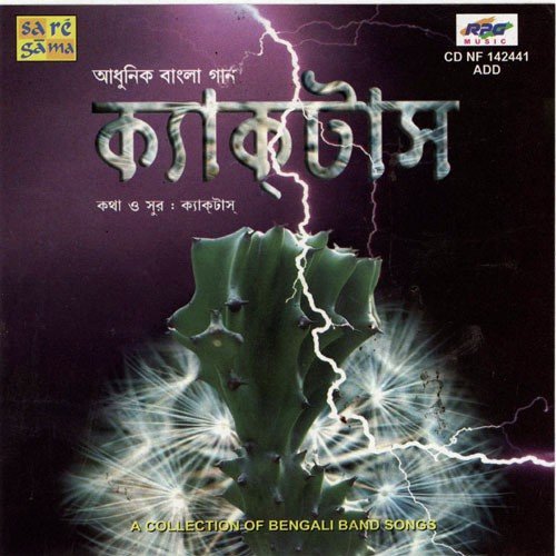 Brishti . Uh. Ma - Ritwik Bhattacharya