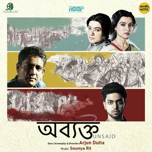 Kandale Tumi More - Tasnim Tabassum Monisha