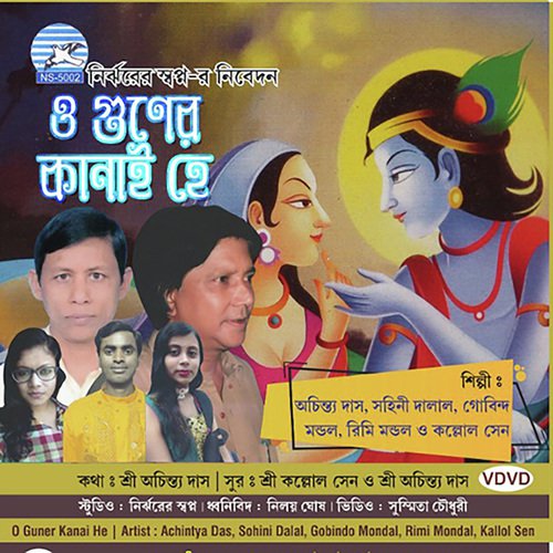 Hridoyo Jhulone - Gobinda Mandal