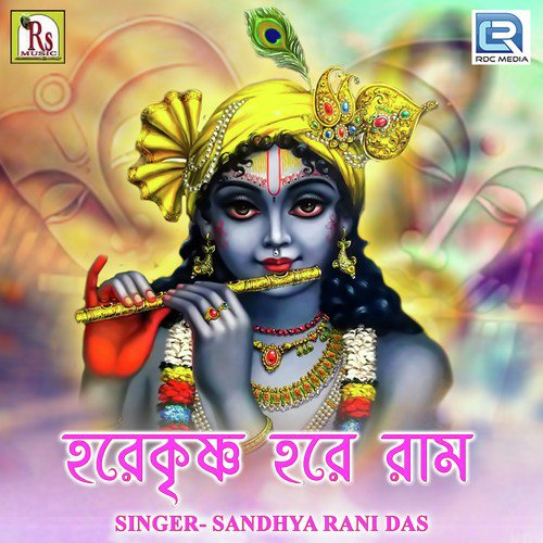 Hare Krishna Hare Ram - Rudrajit Das