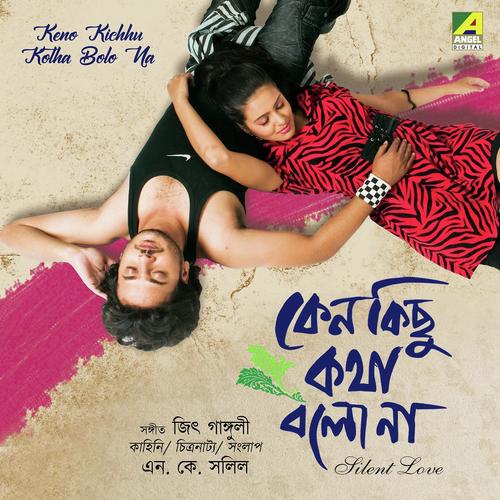 Mon Bheja Mon Bheja - Suman Chandra Chanda