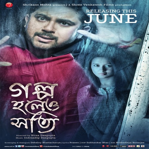 Ami Hobo Raat - Suman Chandra Chanda