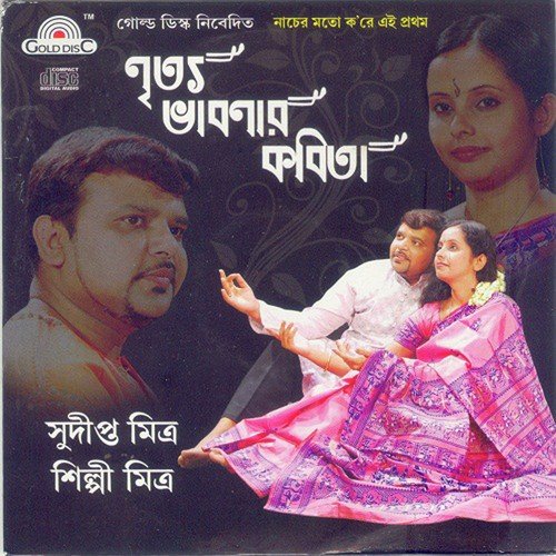 Shapath - Sumit Dikshit