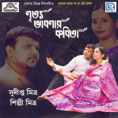 Agamoni - Sumit Dikshit