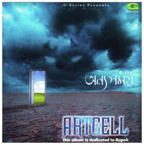 Olosh Shomoyer Pare - Artcell