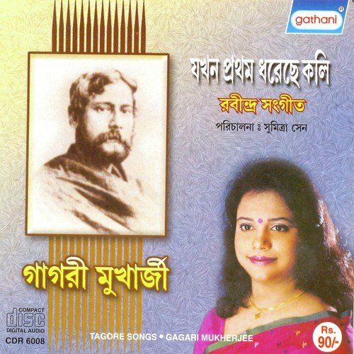 Tumi Kemon Kore - Nandita