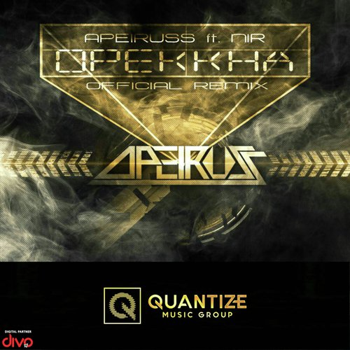 Opekkha (Official Remix) - Apeiruss, Nir