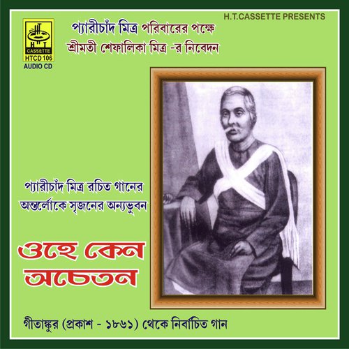 Andhokar Dekhi Ghor Andhokar - Alok Roy Chowdhury, Indira Bandyopadhyay, Medha Dutta