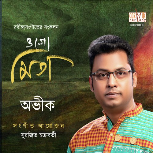 Amar Praner Majhe Sudha Achhe - Aveek Kumar Mallick