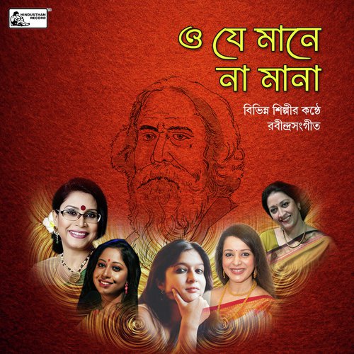 O Je Mane Na Mana - Various Artists