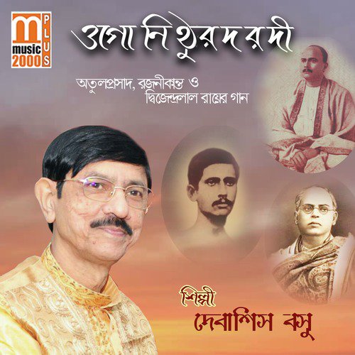 Ke Tumi Boshi Nodi Kuley - Debasish Basu