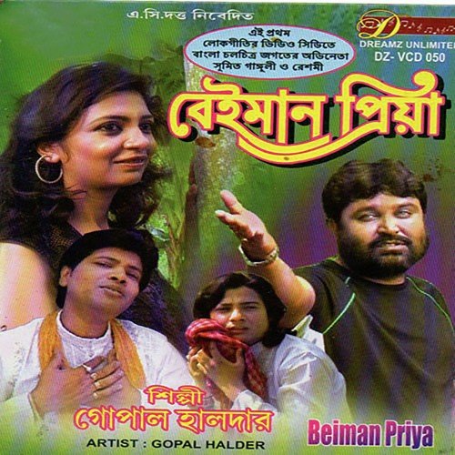 Raate Aamar Ghoom Aase Na - Anirudh Shuvo