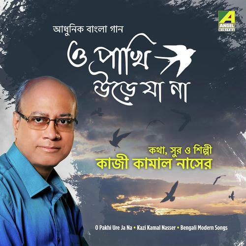 Cholar Gaan - Kazi Kamal Nasser
