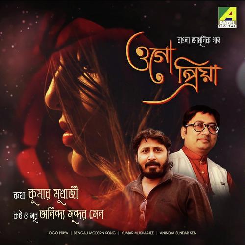 Tumi Chara Ogo Priya - Anindya Sundar Sen