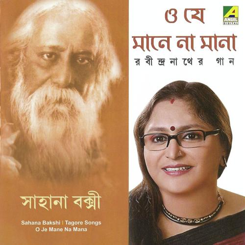 Mone Ki Dwidha Rekhe Gele - Sahana Bakshi