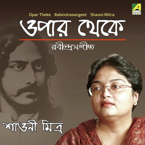 Mor Bhabonare Ki Hawoay - Shaoni Mitra