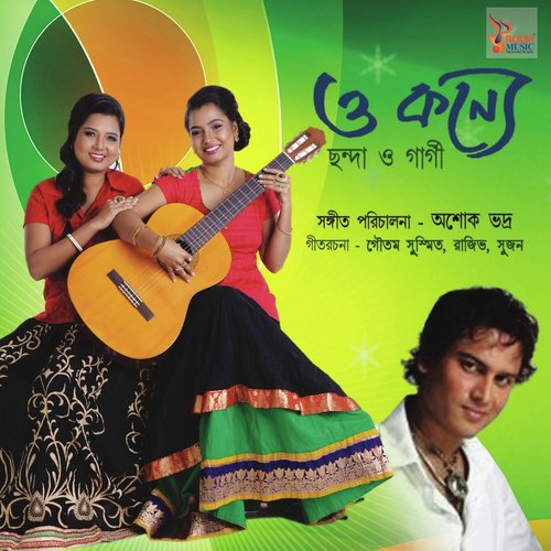 O Konnye - Chhanda, Gargi