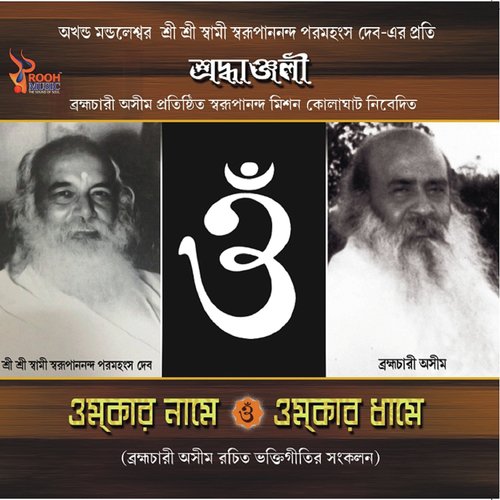 Tomar Porosh Sukh - Various Artists