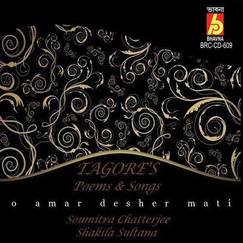 Bidhir Bandhon Katbe Tumi - Ajoy Mitra, Mousumi Hoque