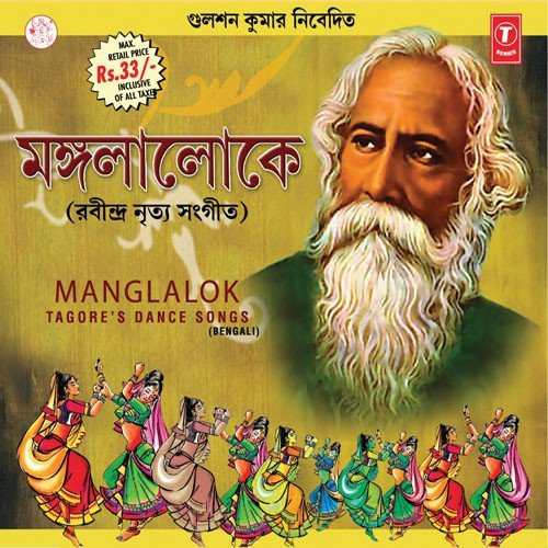 Jodi Tor Dak Sune - Ajoy Mitra, Mousumi Hoque