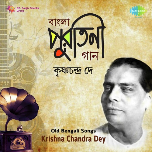 Amar Ei Gaaner Bani   Sharmistha - K.C. Dey