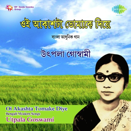 Ektuku Bhalobasha - Utpala Goswami