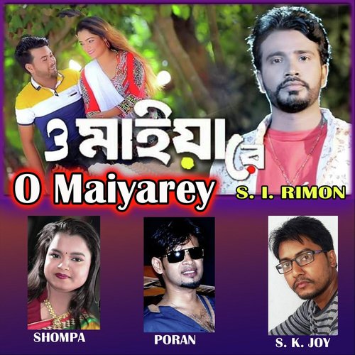 Mugdho Ami Tomar Premey - Various Artists