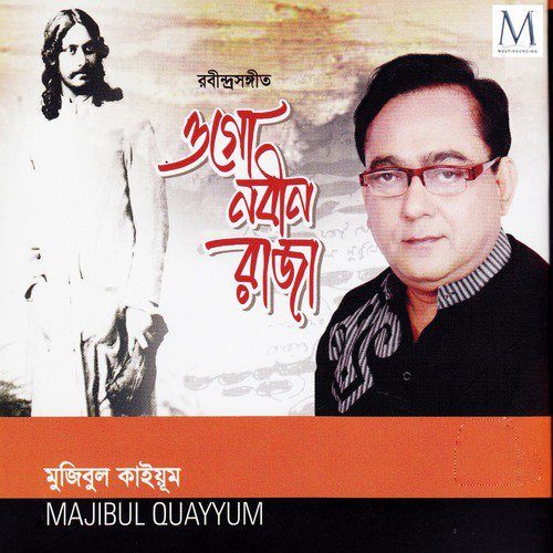 Akhono Ghor Venge Na - Majibul Quayyum
