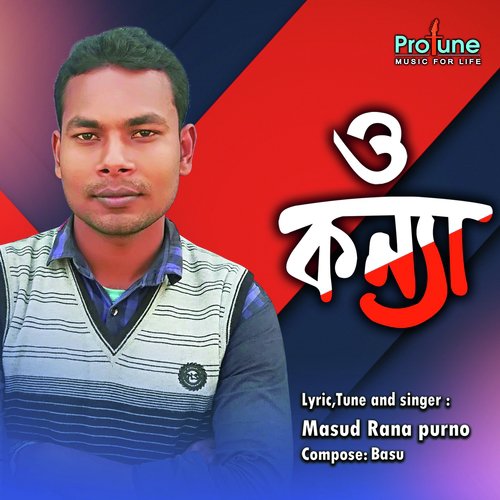 O Konna - Masud Rana Purna
