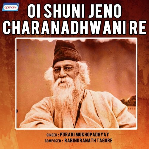 Bipula Taranga Re - Purabi Mukhopadhyay