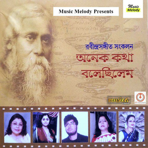 Mone Ki Dwidha - Kumkum Bhattacharya