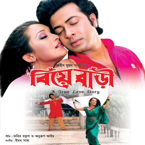 Tomar Jonno Protidini - Shakib Khan, Rachana Banerjee