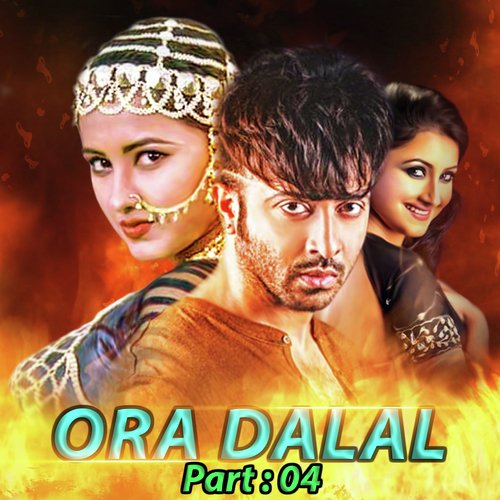 Ora Dalal, Pt. 04 - Shakib Khan, Rachana Banerjee