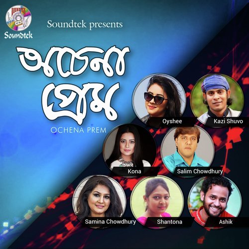Tui Chara Bacha - Various Artists