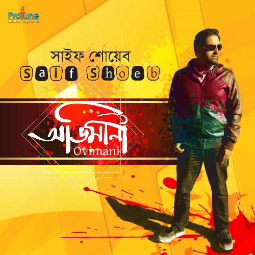 Mone Megh Jomte Thake - Saif Shoeb