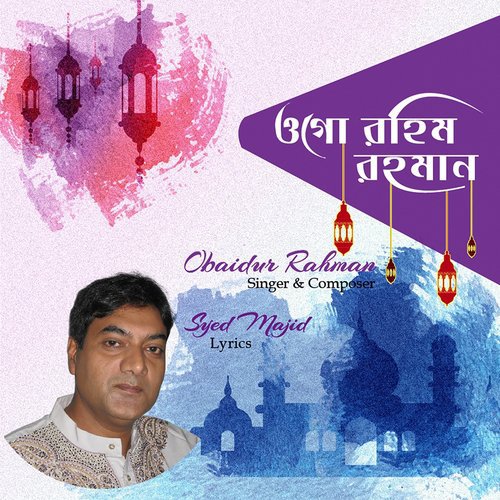 Ogo Rahim Rahman - Obaidur Rahman