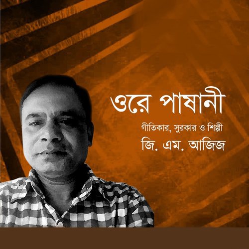 Mon Amar - GM Aziz