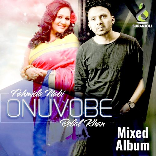 Badsha Alompana - Various Artists