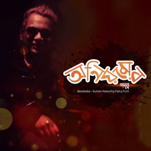 Oniyomer Golpo - Bassbaba Sumon, Furti