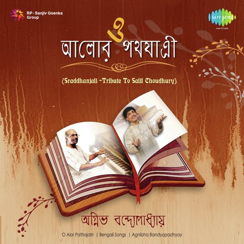 Hei Samalo - Agnibha Bandyopadhyay