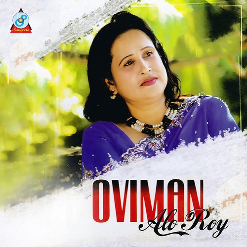 Hayre Shona Bondhu - Alo Roy