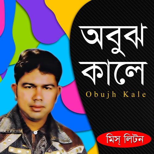 Obujh Kale - Miss Liton